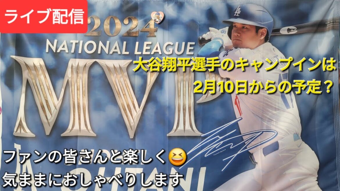 [Live Streaming]Shohei Otani's camp-in is scheduled to start on February 10th⚾️Have fun😆chat freely with the fans✨Shinsuke Handyman is currently streaming live!