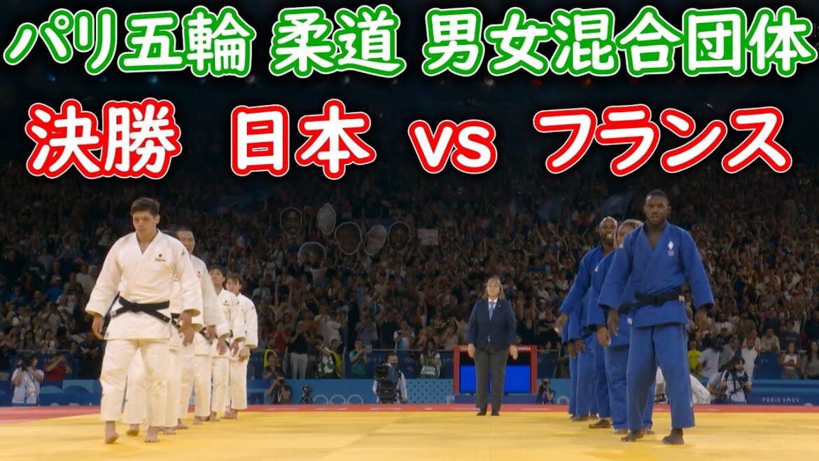 Paris Olympics Judo Mixed Team Final Japan vs France Digest