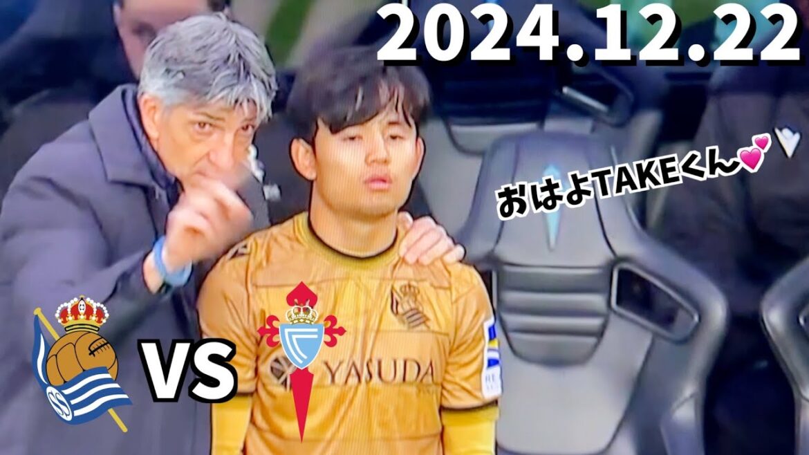 [Takefusa Kubo]The forgotten TAKE. Crazy presence licks against Celta