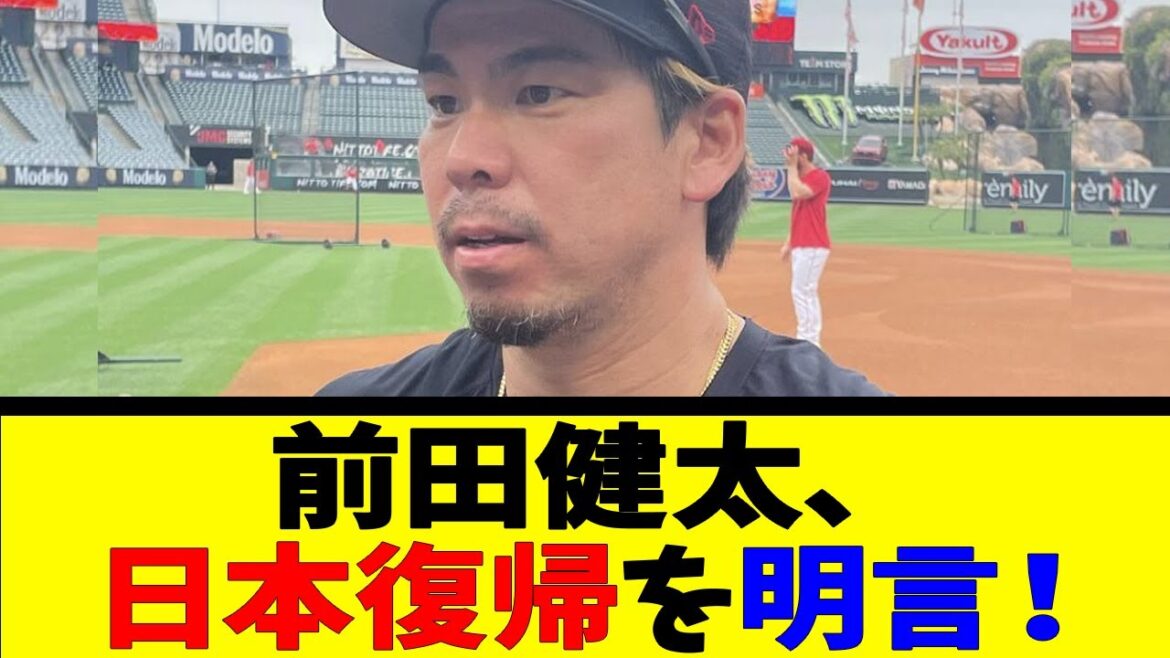 Kenta Maeda declares his intention to return to Japan![Reaction Collection][Baseball Reaction Collection][Nan J Nan G Baseball Reaction][2ch 5ch]