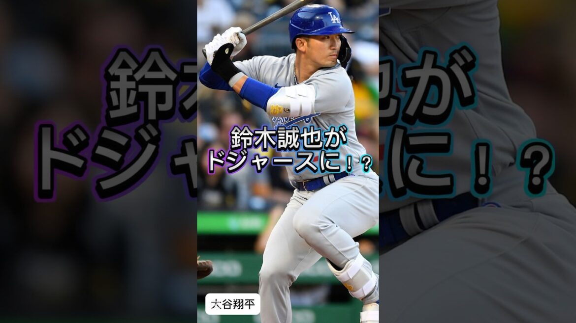 Dodgers move to acquire Cubs’ Seiya Suzuki for Teoscar Hernandez Dodgers move to acquire Cubs' Seiya Suzuki for Teoscar Hernandez