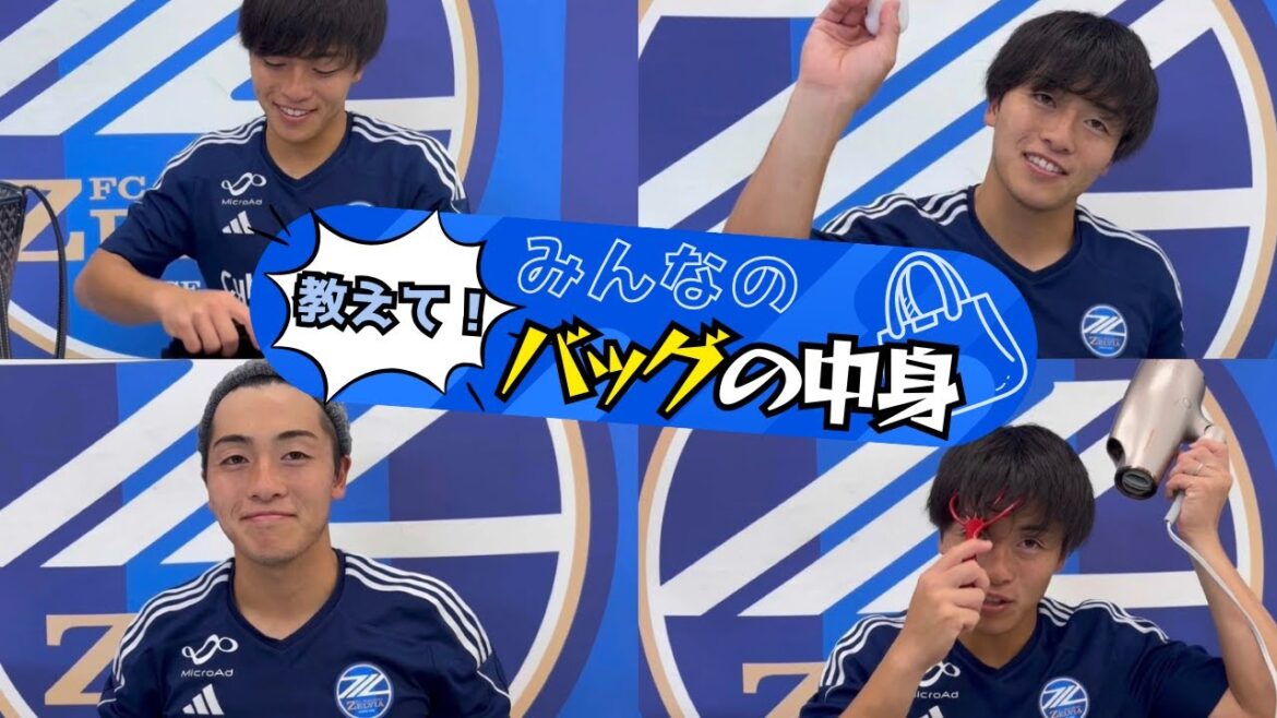 [Soccer player's personal belongings]Tell me!! What's in everyone's bag Vo.2[Yuki Soma]