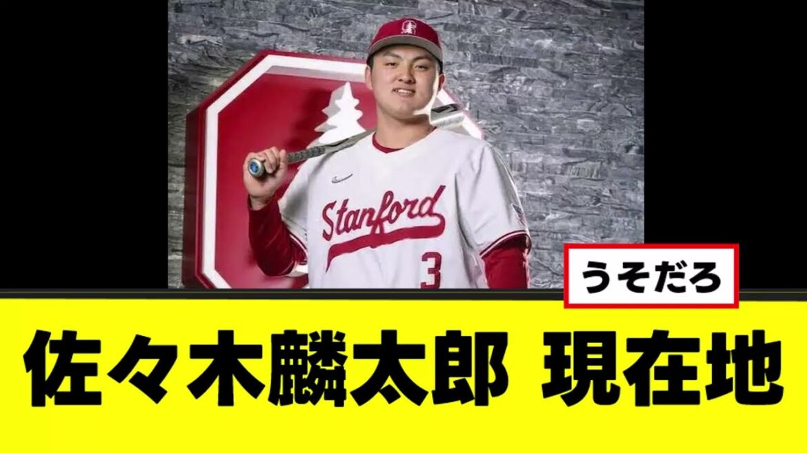 [Rintaro Sasaki]The current location is more dangerous than I imagined lol