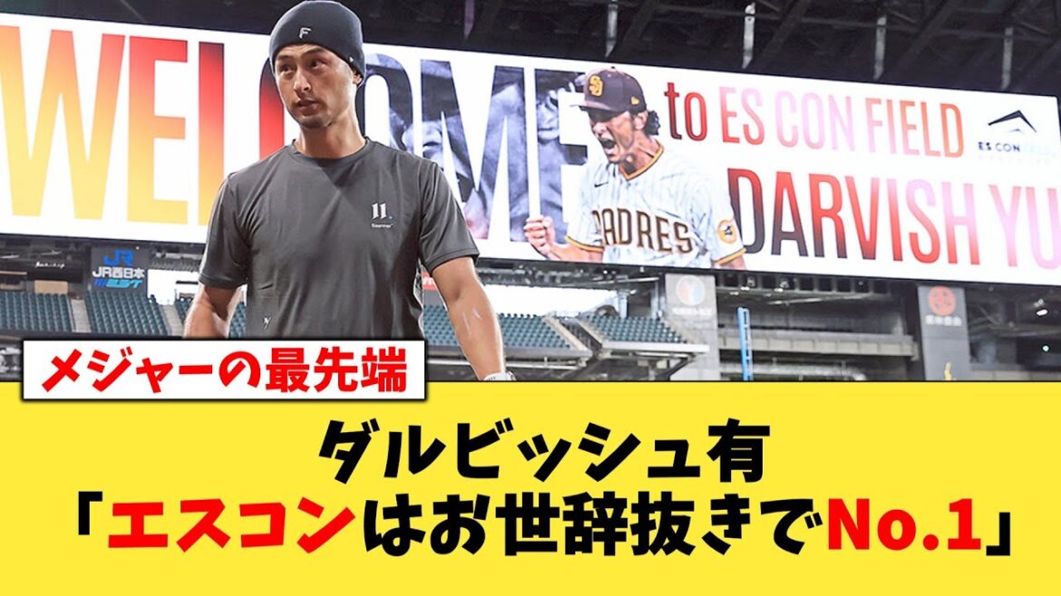 Yu Darvish “ESCON is NO. 1 without flattery”[Nanj Baseball][2ch5ch]#Nanj #Professional Baseball #Professional Baseball Thread