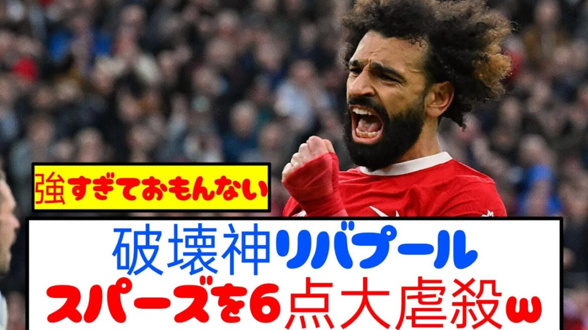 [Destruction]Liverpool completely crushes the powerful Spurs wwwww