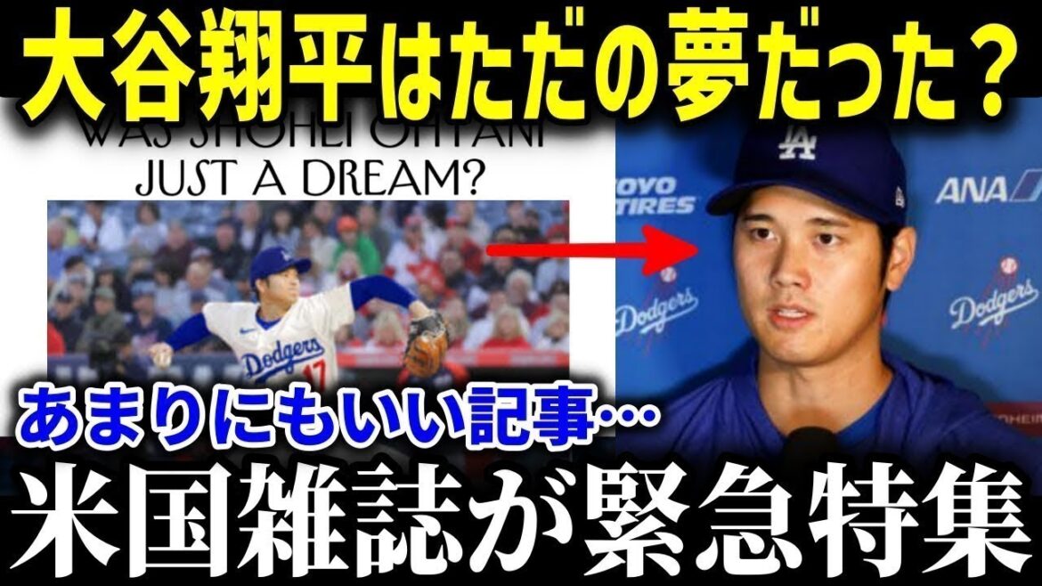 A special feature on Shohei Otani in the US...He's so good that it's become a hot topic among fans! A thorough explanation of Otani's charm![Overseas reaction/MLB/Major/Baseball]