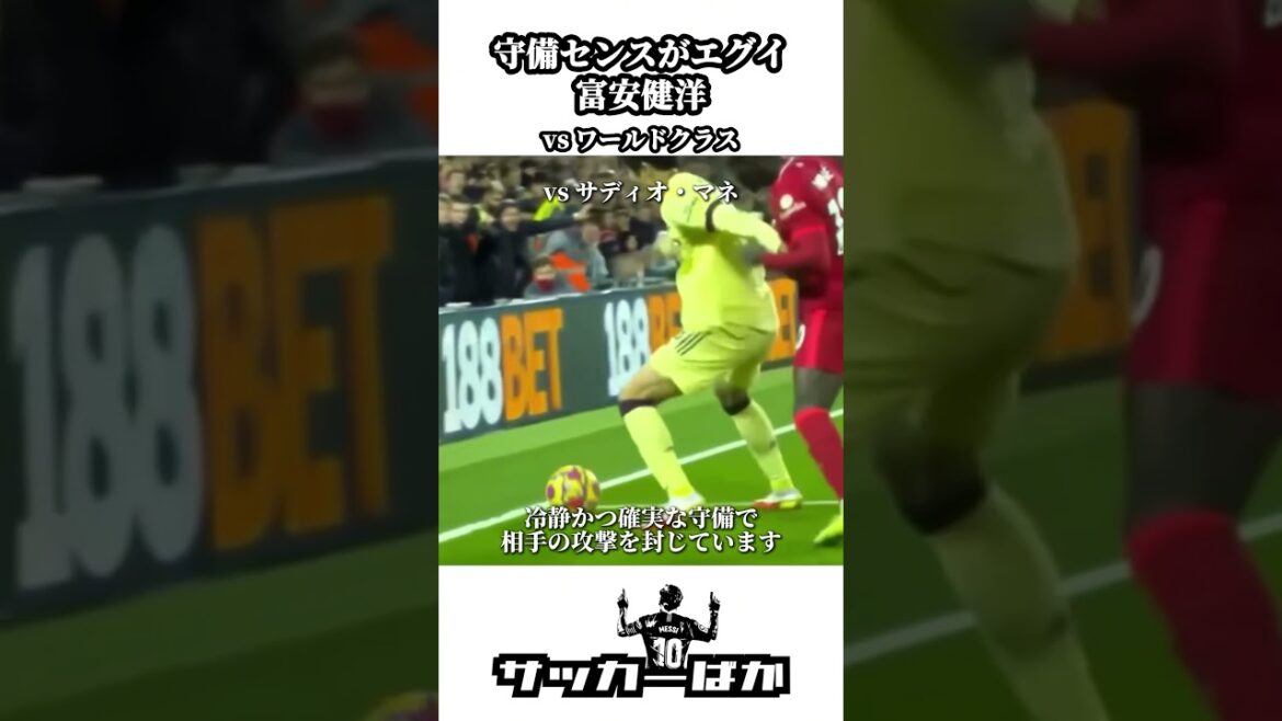 Takehiro Tomiyasu vs World Class #shorts