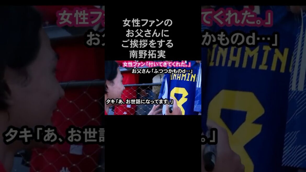 [Takumi Minamino]Fan-friendly Taki