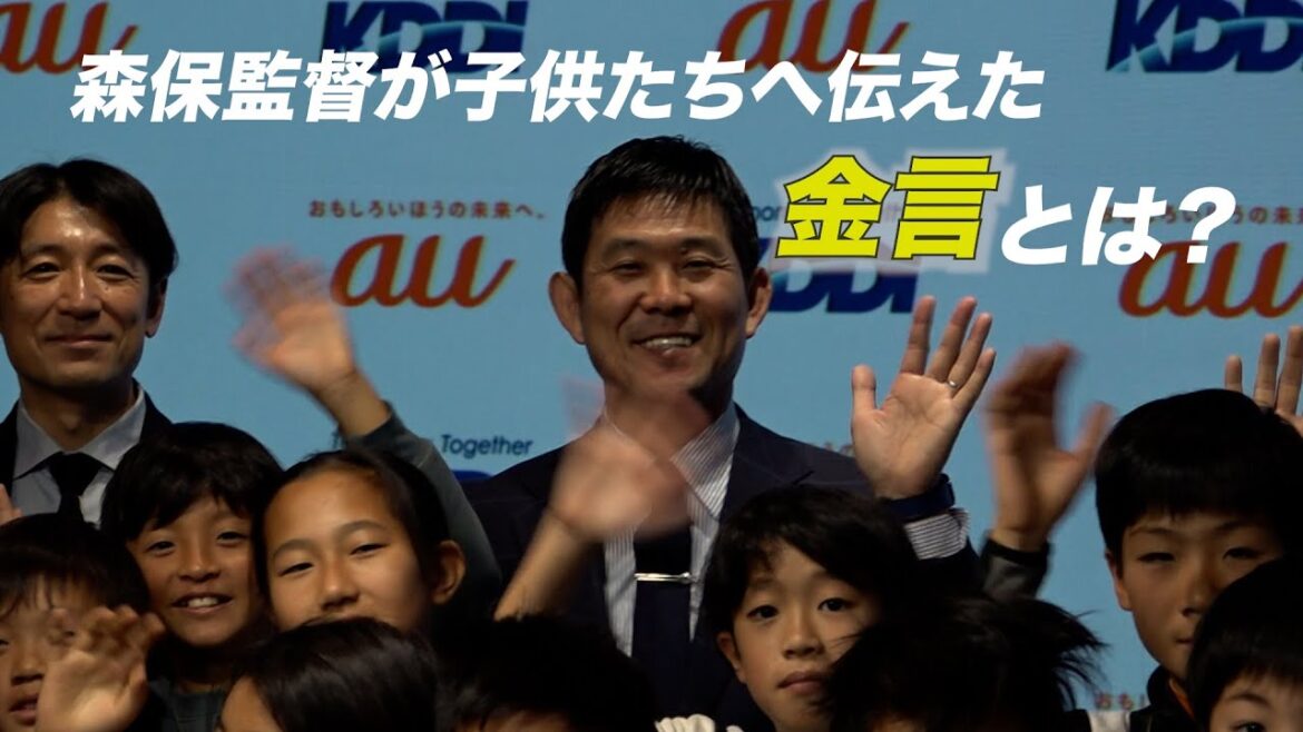 [Japan National Soccer Team Coach Hajime Moriyasu]What was the golden message he conveyed to the children at the event?