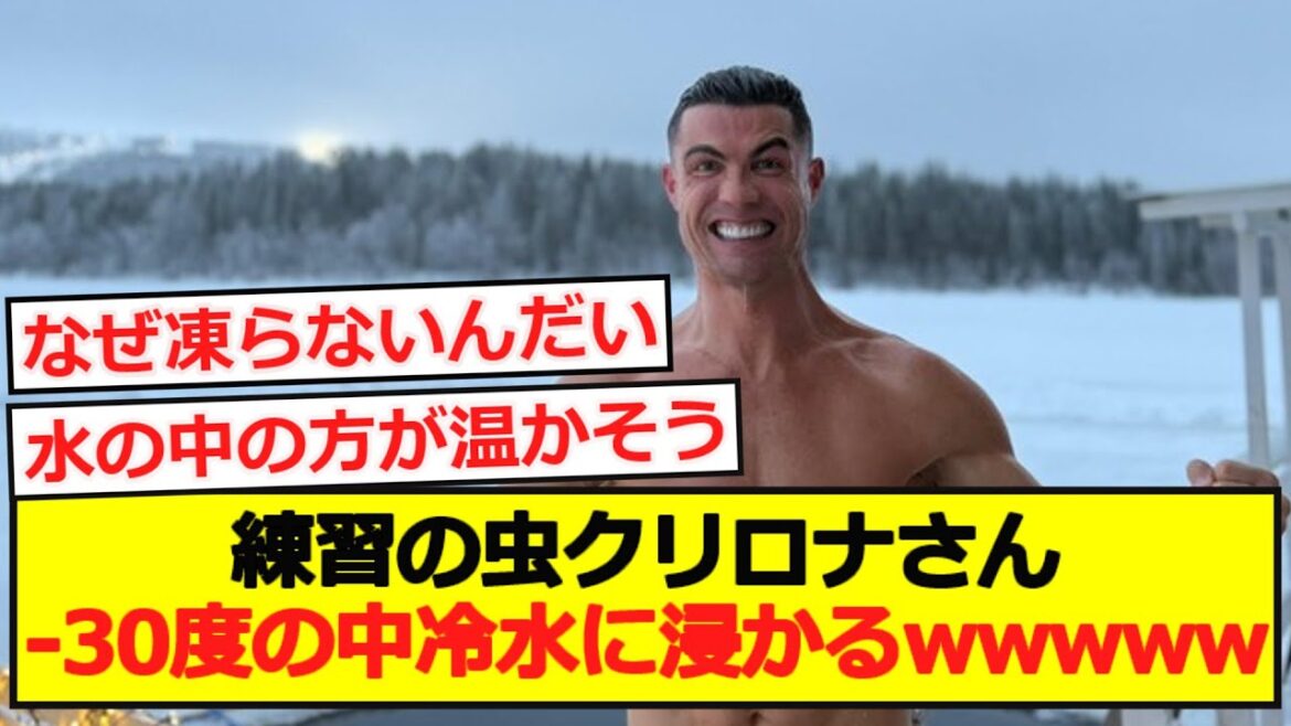 [Mr Stoic]Mr. Krylona, ​​the practicing insect, soaks in -30 degree cold water wwwwwwwwwwww