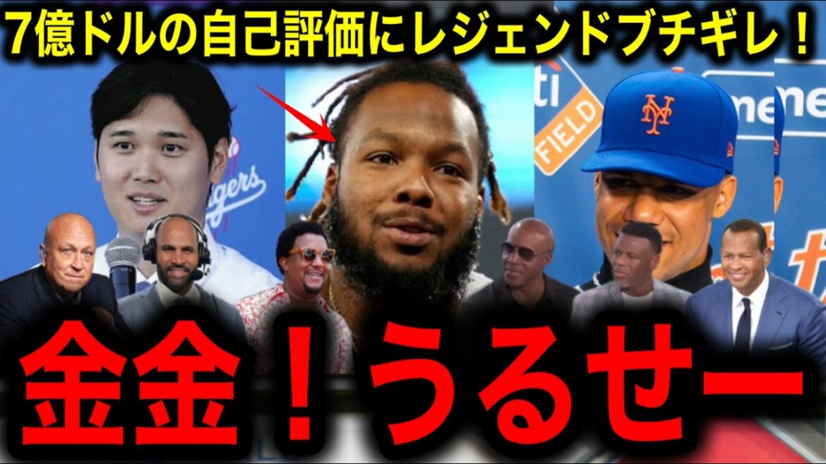 Guerrero Jr.: ``If Otani is worth 700 million dollars, so am I.'' The legend gives tough advice to Guerrero Jr., who canceled his 53.3 billion yen contract extension.