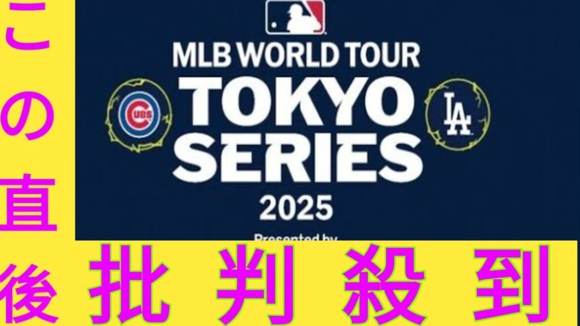 Shohei Otani, Yoshinobu Yamamoto, Shota Imanaga, and Seiya Suzuki make a triumphant return! Nippon TV will broadcast the 2025 MLB Japan Opening Game completely live Shohei Otani, Yoshinobu Yamamoto, Shota Imanaga, and Seiya Suzuki make a triumphant return! Nippon TV will broadcast the 2025 MLB Japan Opening Game completely live