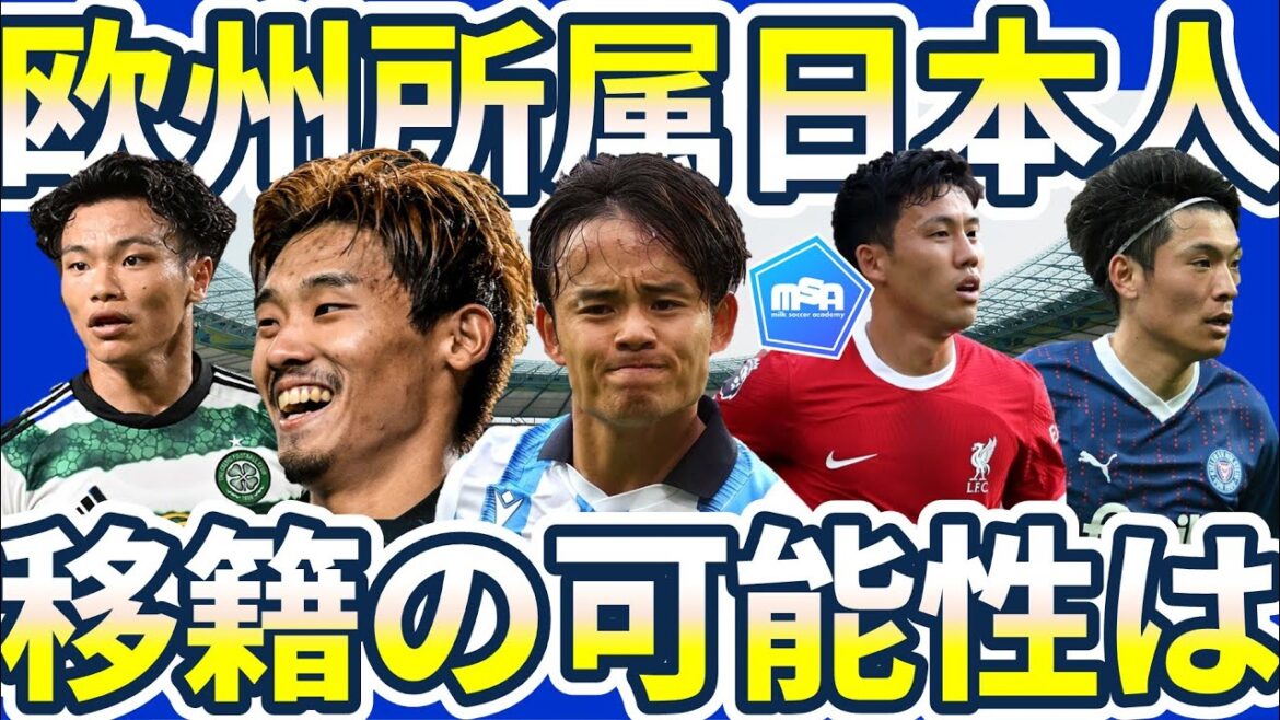 [Possibility of transferring Japanese players from Europe]What about the increased possibility of Reo Hatate/Shooto Machino? From the domestic group, NEC Nijmegen is interested in Oita midfielder Kenshin Yasuda