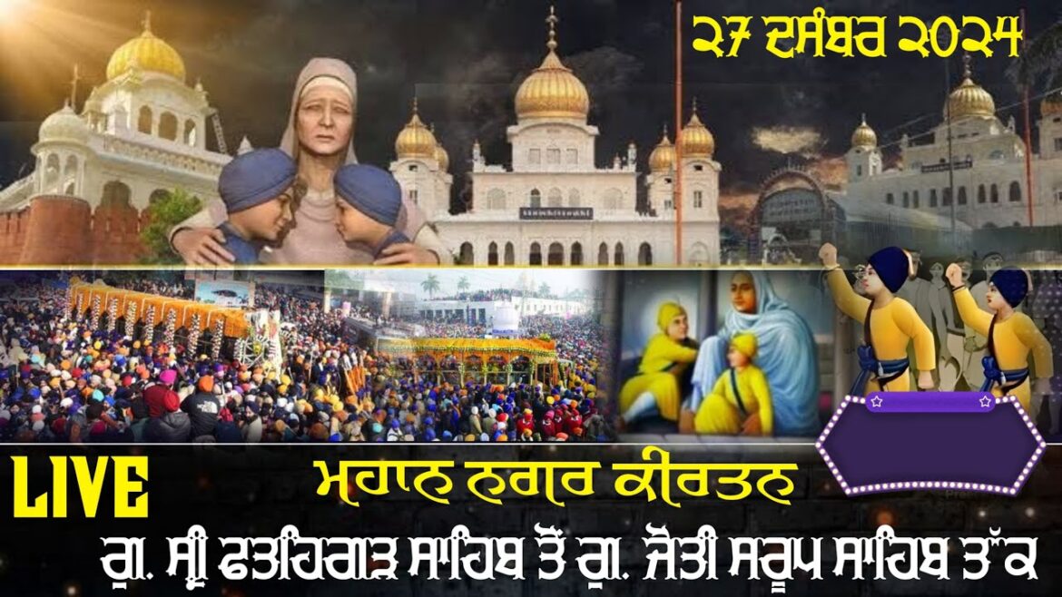 Gurmat event Live Fatehgarh Sahib 24 Bomb Tv