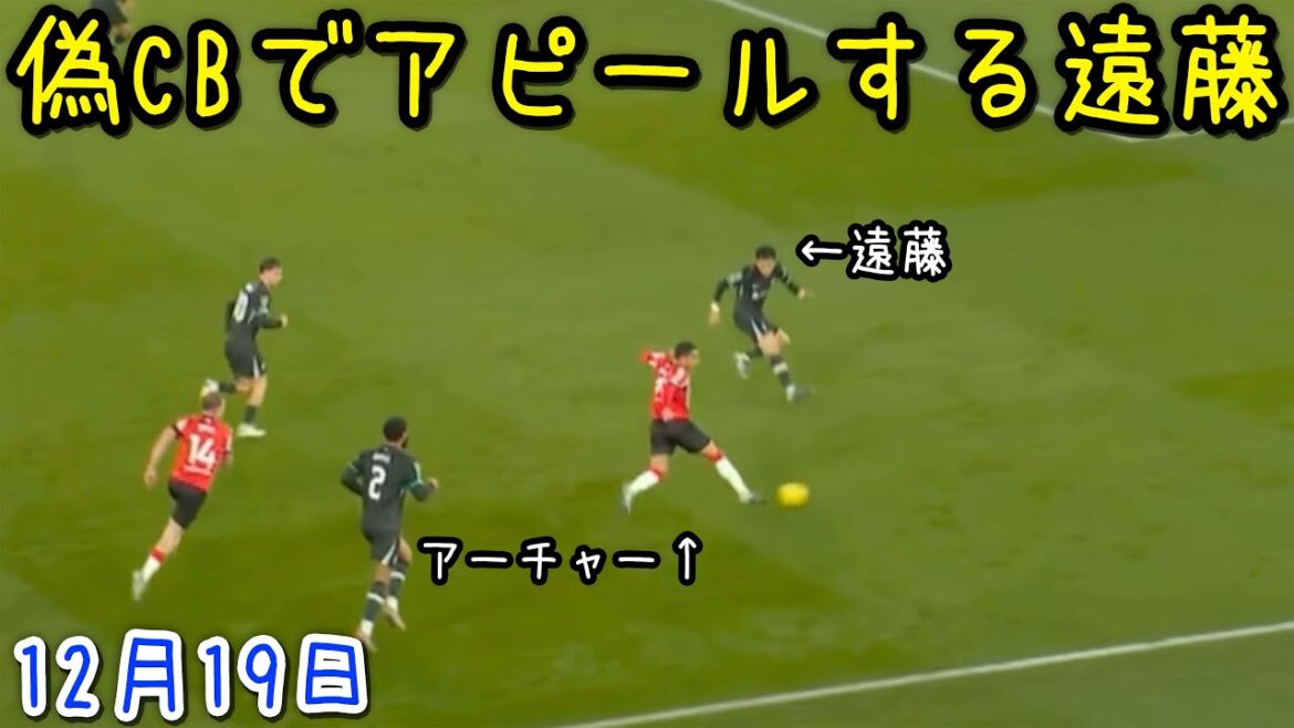 Wataru Endo gets addicted to the duel and can’t stop playing against Southampton Wataru Endo gets addicted to the duel and can't stop playing against Southampton