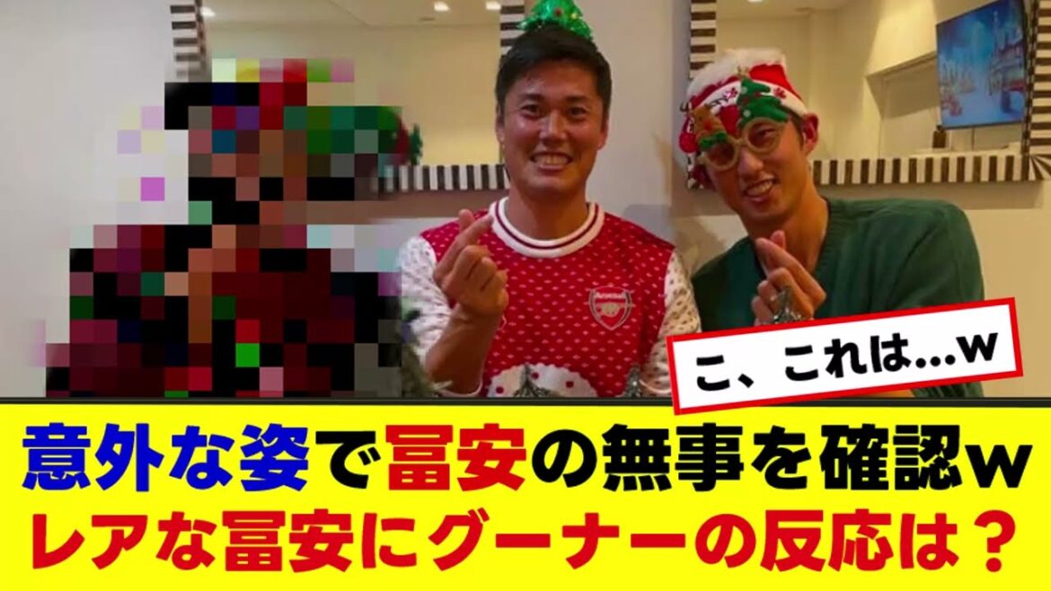 [Arsenal Tomiyasu discovered! w]Tomiyasu is rare in many ways! Gooner's reaction?
