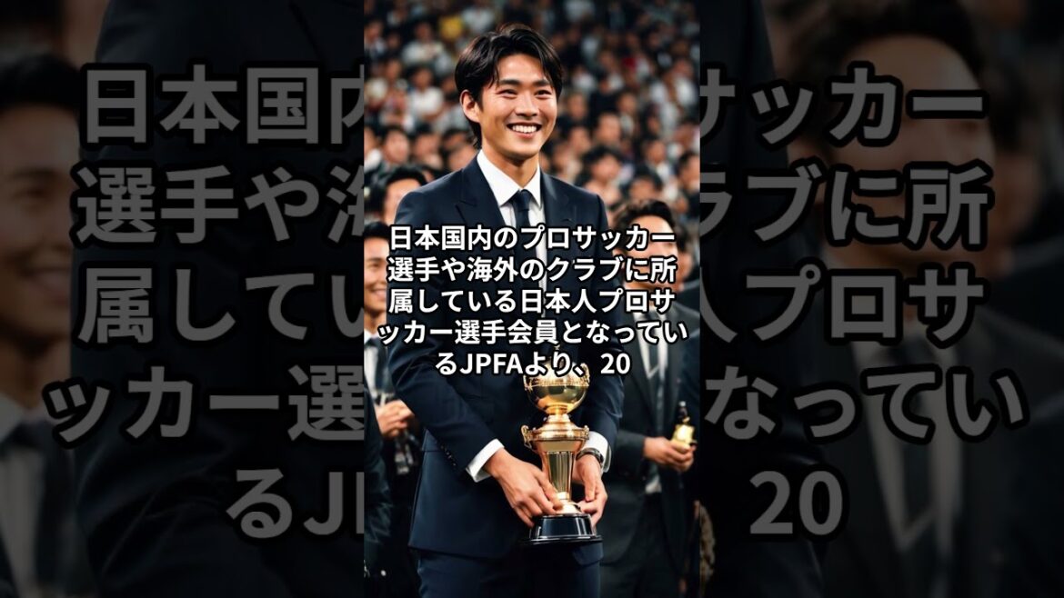 Kubo wins 2024 JPFA Most Valuable Player Award! #soccer #Japan national team #Kubo Takefusa