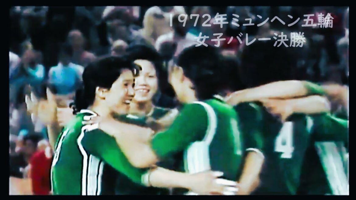 [Legendary serve mistake]1972 Munich Olympics women's volleyball final[Don Mai Onodera]