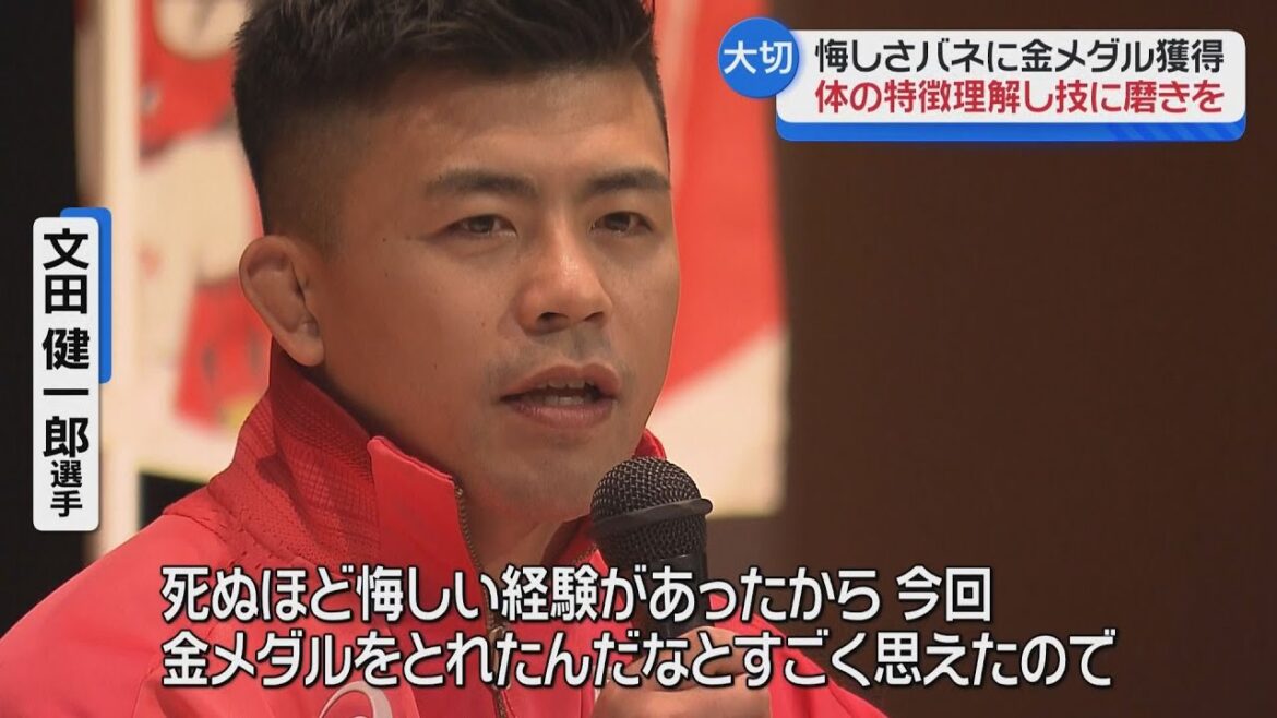 Paris Olympics gold medalist Bunta gives advice to junior high school athletes Paris Olympics gold medalist Bunta gives advice to junior high school athletes