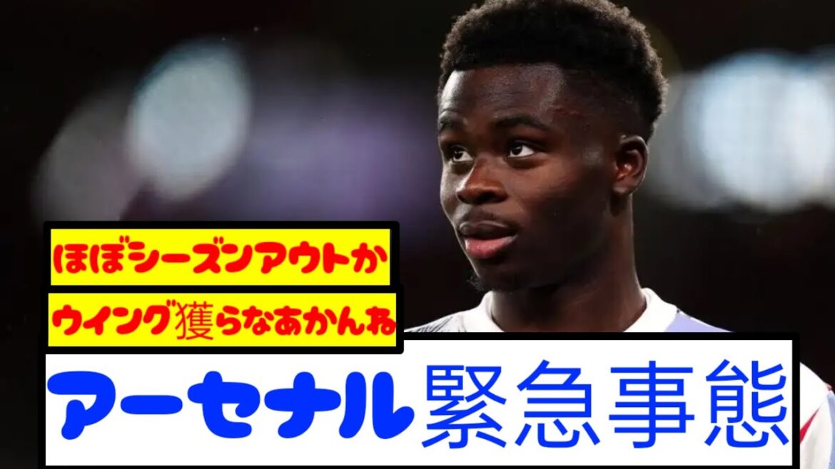 [Urgent]Arsenal ace Saka has been found to be seriously ill and will be out for ● months...