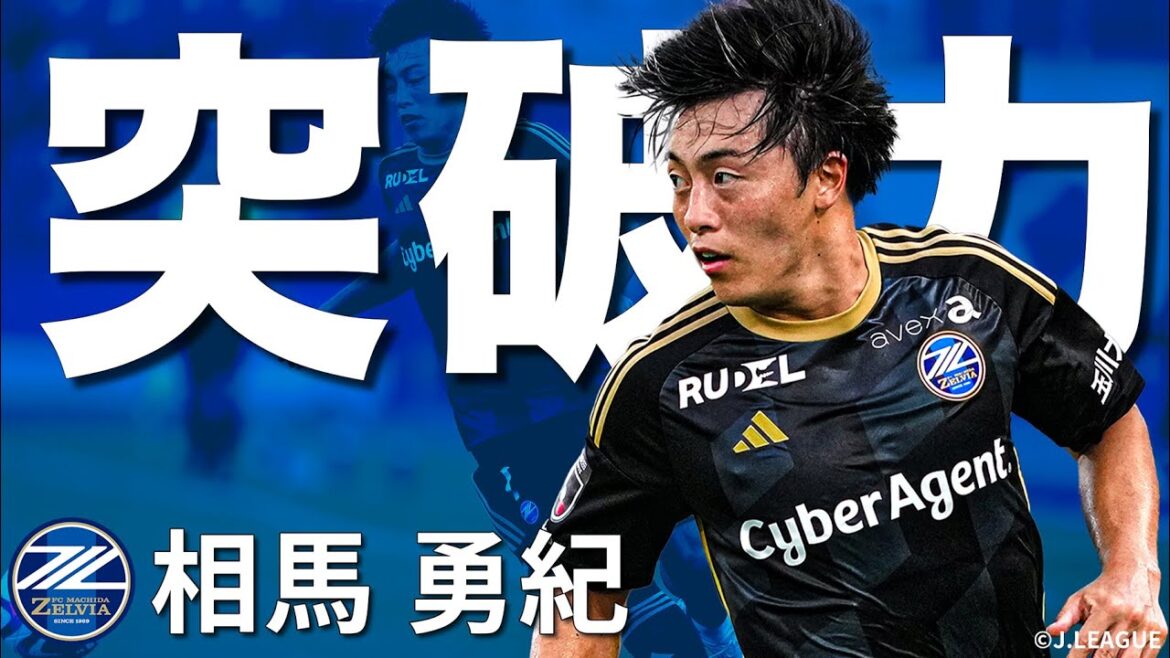 [Machida's new wings]Collection of past plays of high-speed winger Yuki Soma (FC Machida Zelvia)