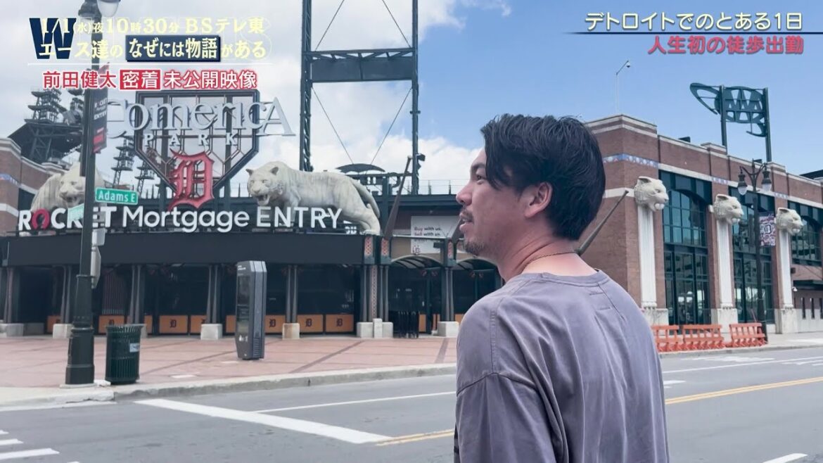 Kenta Maeda walks to Comerica Park for the first time in his life! Daily routine is morning coffee time | There is a story behind the aces