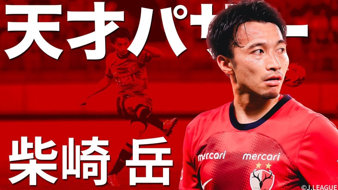 [Key man for restoration]No. 10 and captain Gaku Shibasaki (Kashima Antlers)'s play in the J League has been thoroughly investigated.