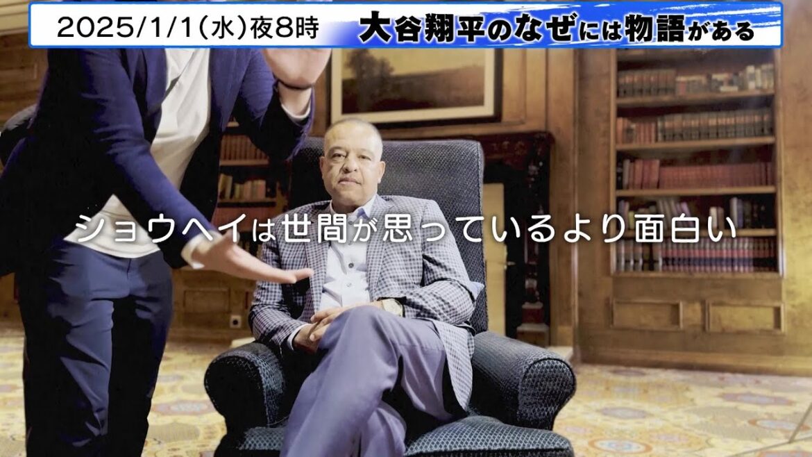 [MLB]Shohei Otani is more interesting than people think | There is a story behind Shohei Otani