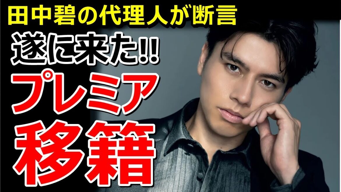 Awakened Japanese national team midfielder Aoi Tanaka is finally making her long-awaited debut in the Premier League! ! ! ! ! ![Overseas reaction/Japan national soccer team]