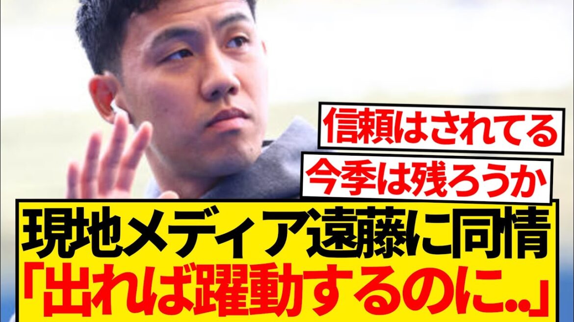 [Sad news]Local media also sympathized with Wataru Endo, who did not appear in the starting lineup for the Premier League and CL this season...