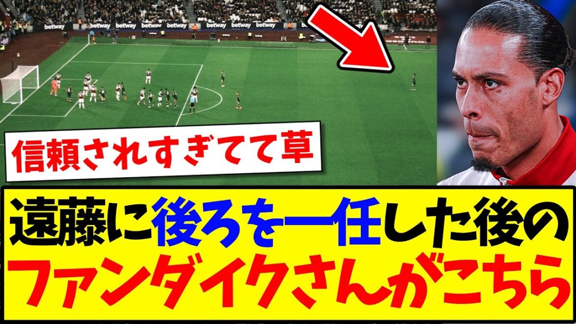 [Release]Van Dijk releases everything after introducing Wataru Endo lol