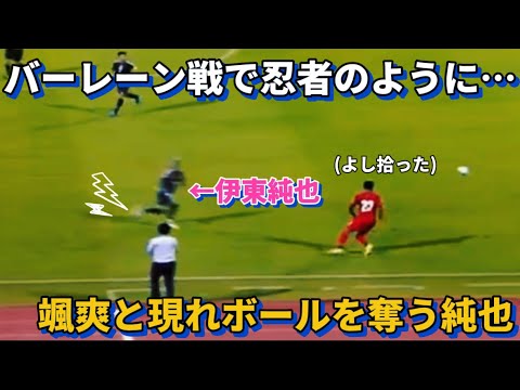 In the match against Bahrain, Junya Ito appeared dashing like a ninja and hunted down the ball, so cool! ! In the match against Bahrain, Junya Ito appeared dashing like a ninja and hunted down the ball, so cool! !