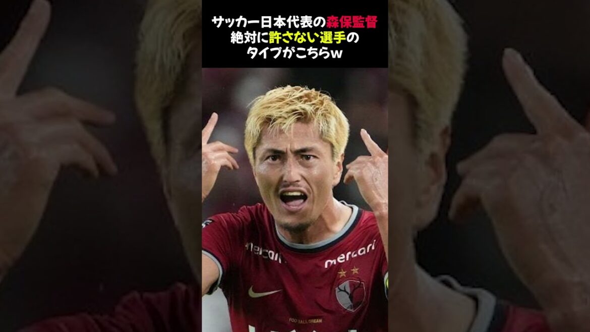 [Sad news]Coach Moriyasu of the Japan National Soccer National Team...Here is the type of player that we will never forgive⭐︎ #Coach Moriyasu #Japan National Soccer Team #Reactions on the Internet