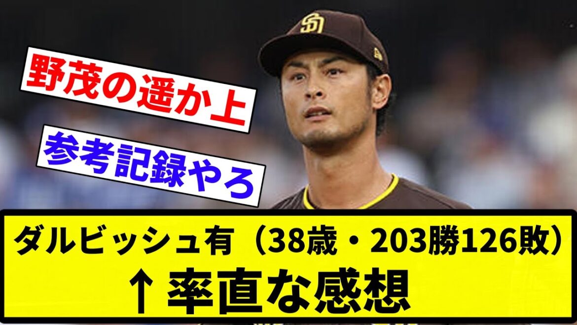 [Too amazing]Yu Darvish (38 years old, 203 wins, 126 losses) ← Honest thoughts[Professional baseball reaction collection][2ch thread][Nan G]