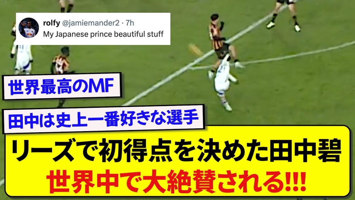 Aoi Tanaka, who decided on the outrageous golasso bullet, here is the real reaction from overseas! ! ! ! !