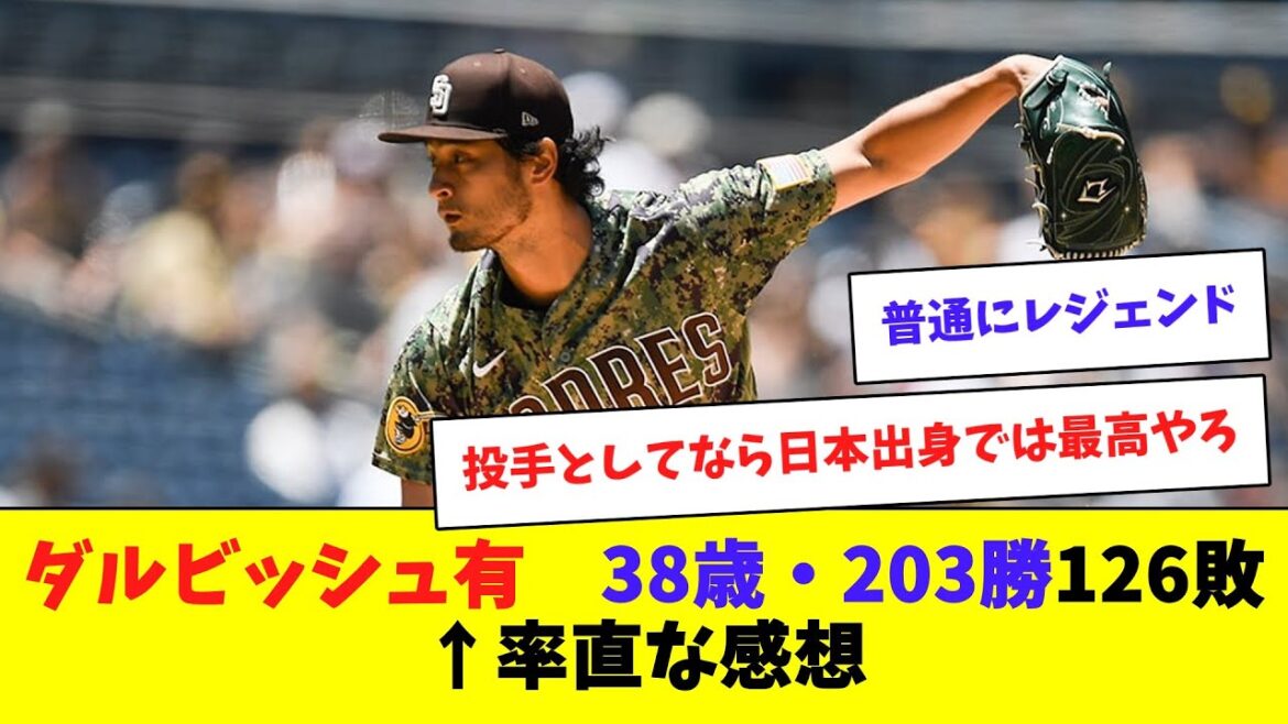 Yu Darvish (38) 203 wins, 126 losses ← Honest impressions