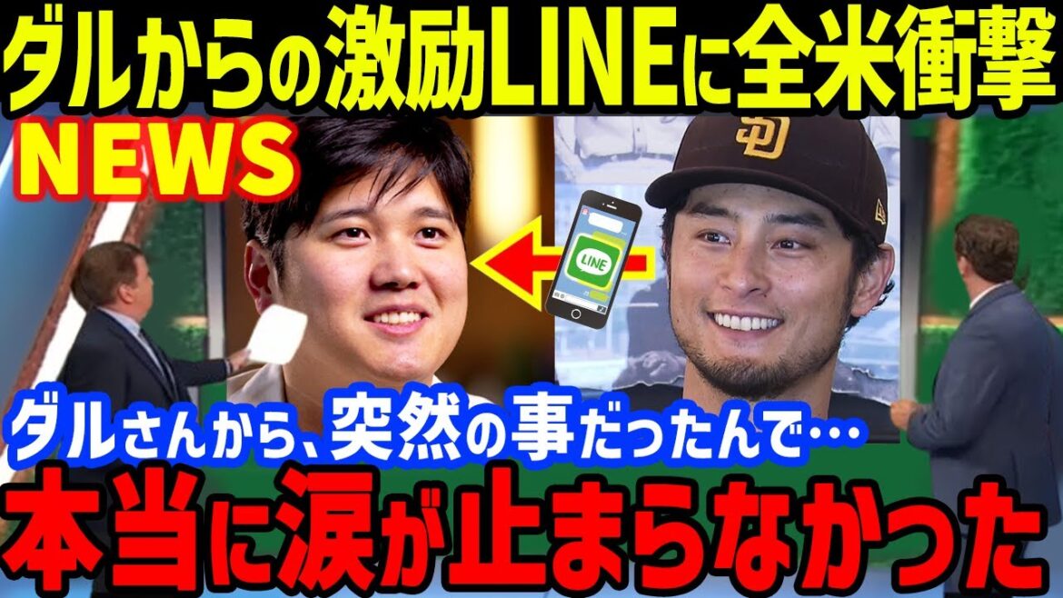 Shohei Otani is moved to tears by Yu Darvish's LINE towards his return to dual-wielding! The US media “Baseball today” reports a storm of emotion across the United States[Overseas reaction/MLB/Dodgers]