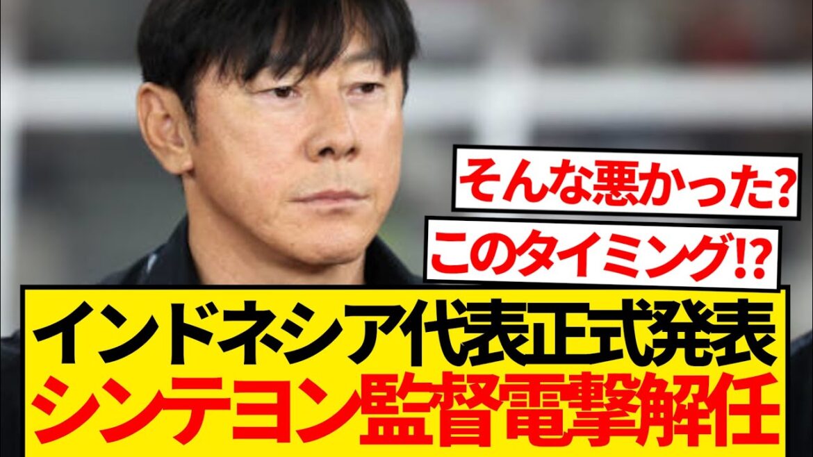 [Sad news]Coach Moriyasu is the third person to be fired during the World Cup Asian final qualifying round wwwwww