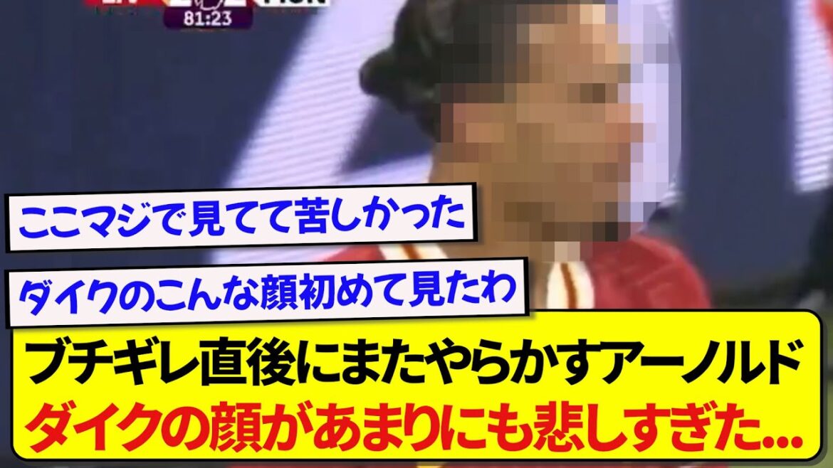 Here is the moment Liverpool van Dijk completely broke his heart for Arnold...