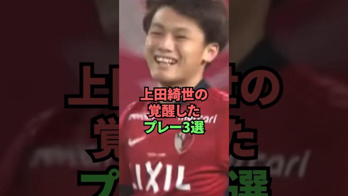 Kiyo Ueda's 3 awakening plays