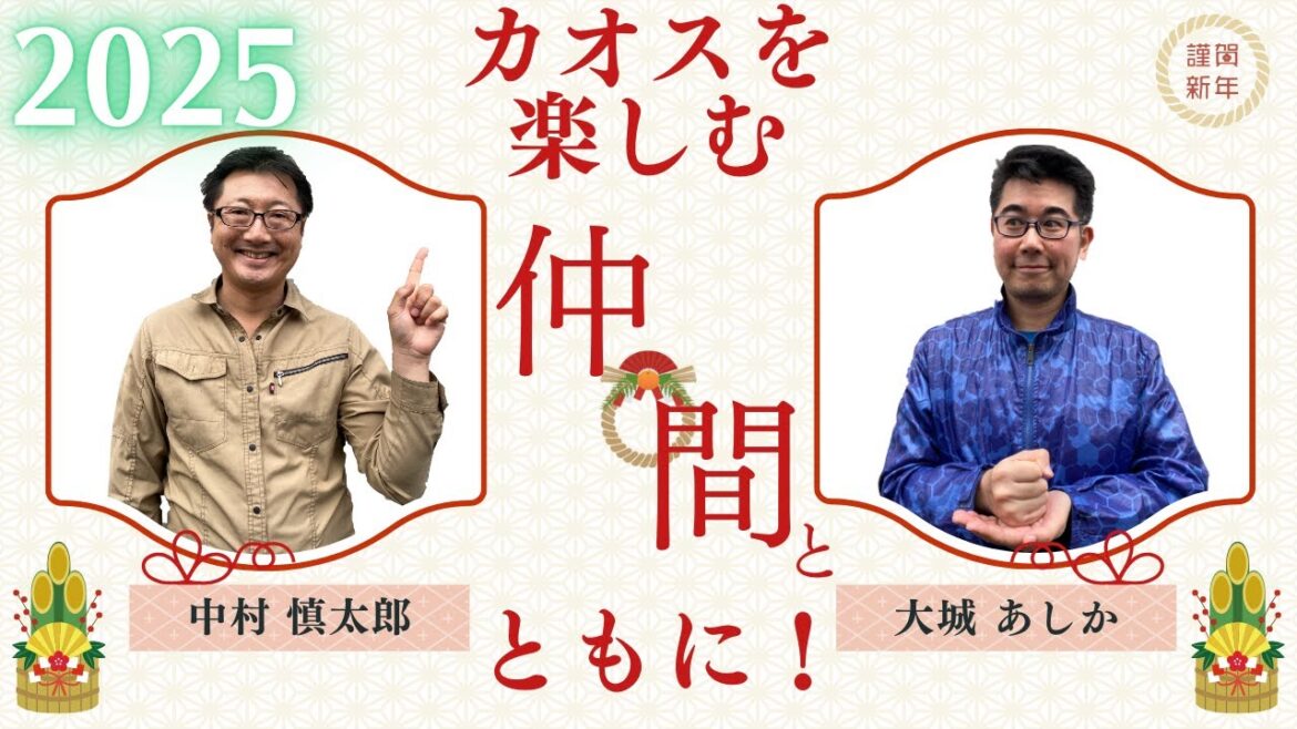 2025 OWL magazine Enjoy chaos with friends! 2025 OWL magazine Enjoy chaos with friends!