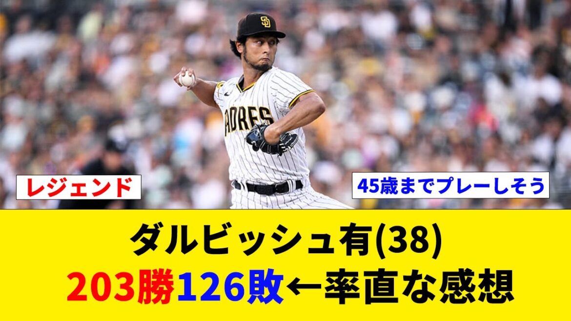 The results of the greatest ace in baseball history are too disgusting[5ch baseball reaction collection]