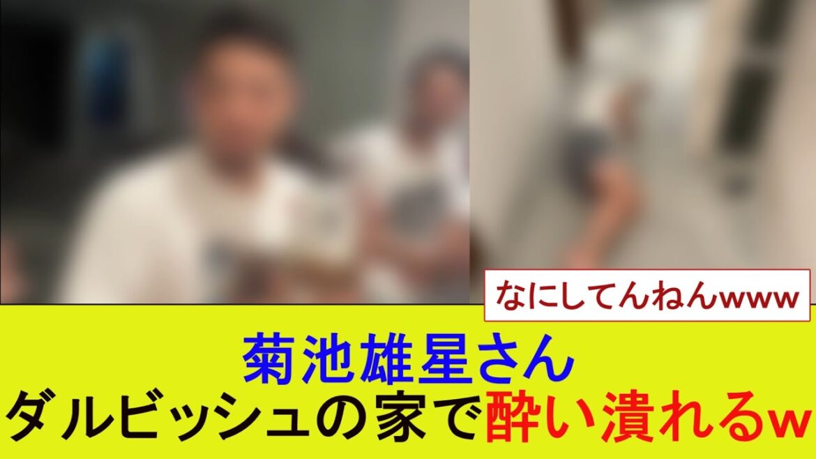 Yusei Kikuchi gets drunk at Darvish's house lol[MLB][Major][Nan J Summary]