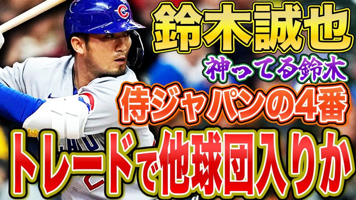 Also active as a sports king? Behind the scenes of Seiya Suzuki’s great success in 2024 Also active as a sports king? Behind the scenes of Seiya Suzuki's great success in 2024