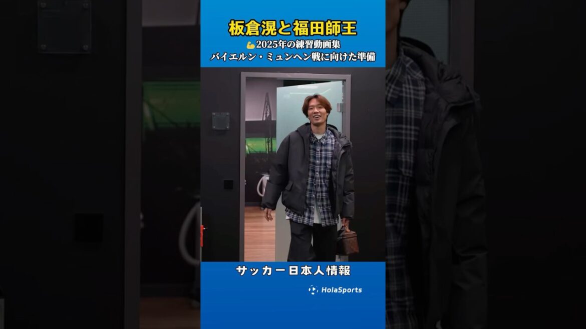 🇯🇵 Ko Itakura and Shio Fukuda — 2025 practice video collection