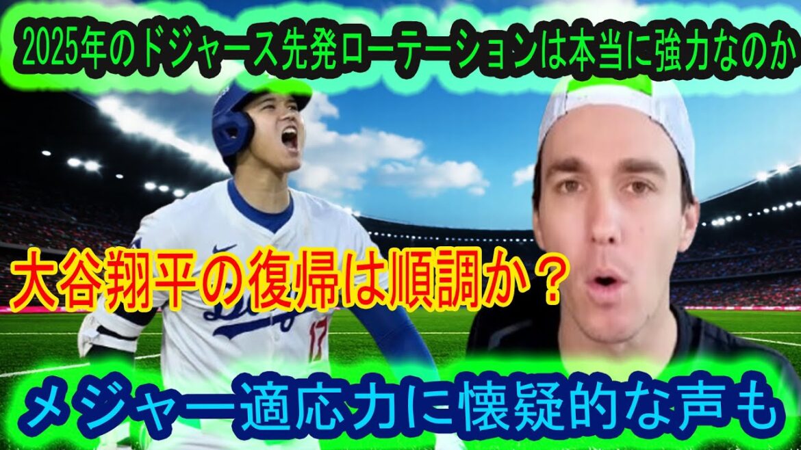 Mr. Verlander talks about Shohei Otani in 2025! How did the legend begin?[Japanese subtitles]