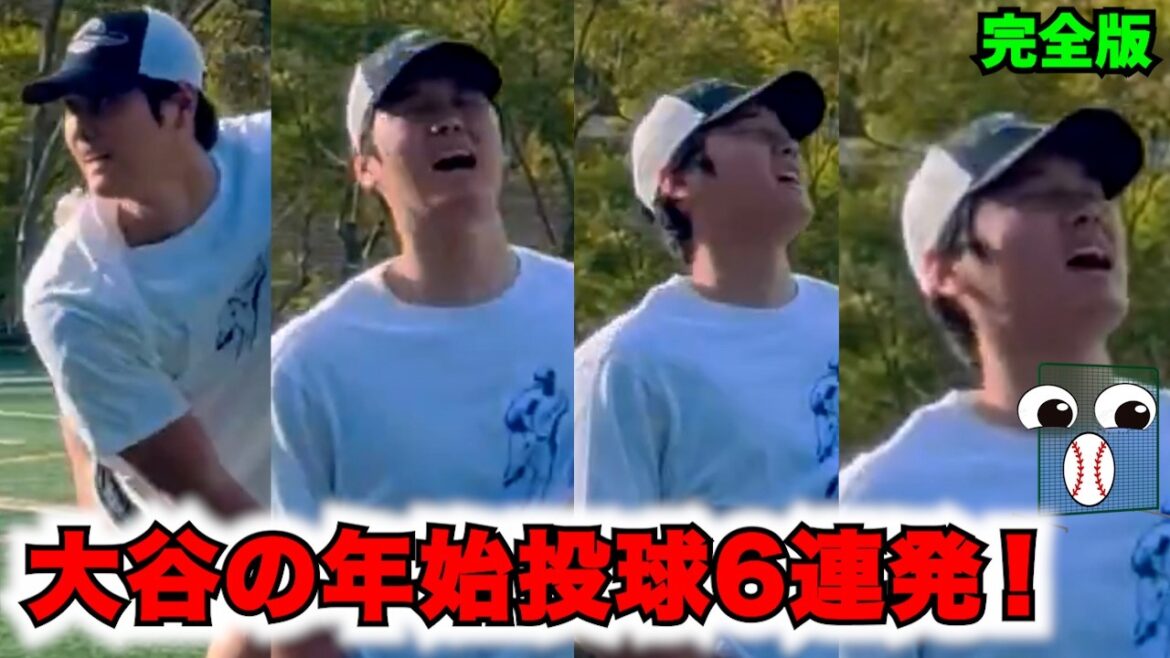 [Complete version]6 consecutive New Year's pitching videos of Shohei Ohtani