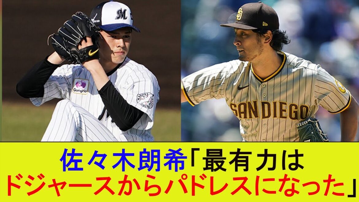 Aki Sasaki “The most likely candidate has changed from the Dodgers to the Padres”[MLB][Major][Nan J Summary]