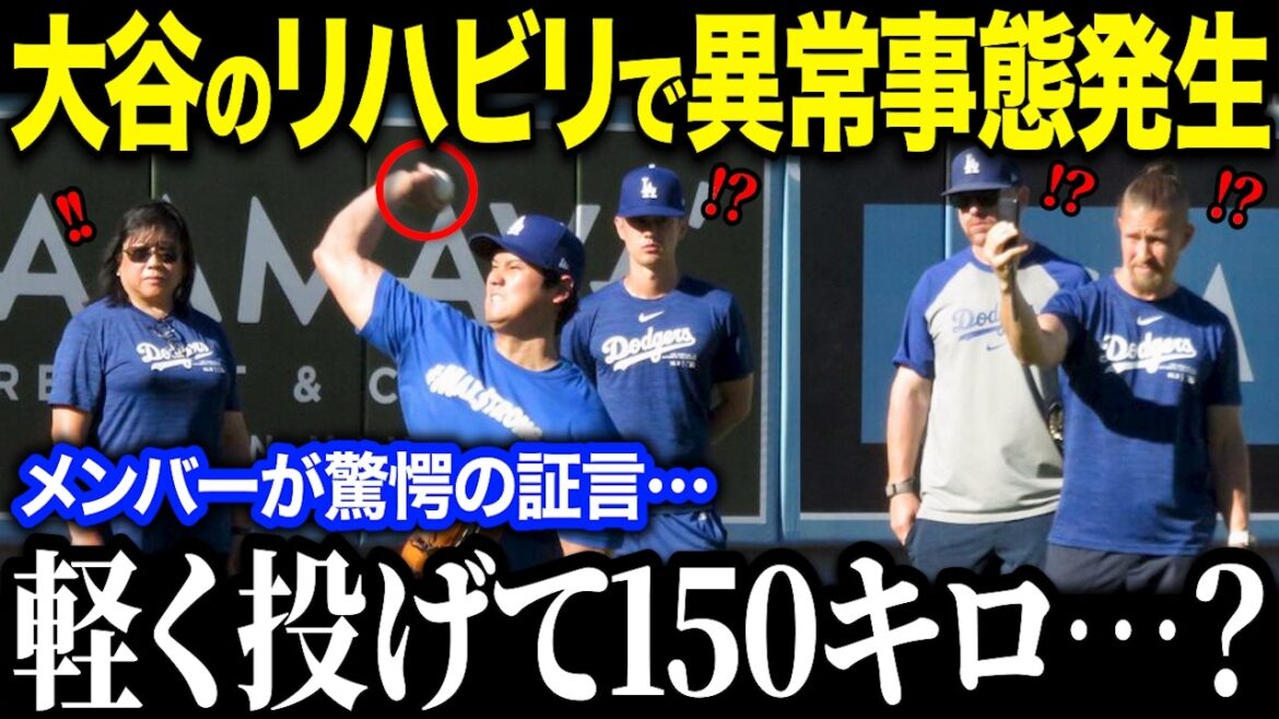 Dodgers pitchers reveal their true feelings after watching Shohei Ohtani's pitching practice during his rehabilitation! "It's impossible..." My teammate was shocked when the ball speed was so abnormal![Overseas reaction/MLB/Major/Baseball]