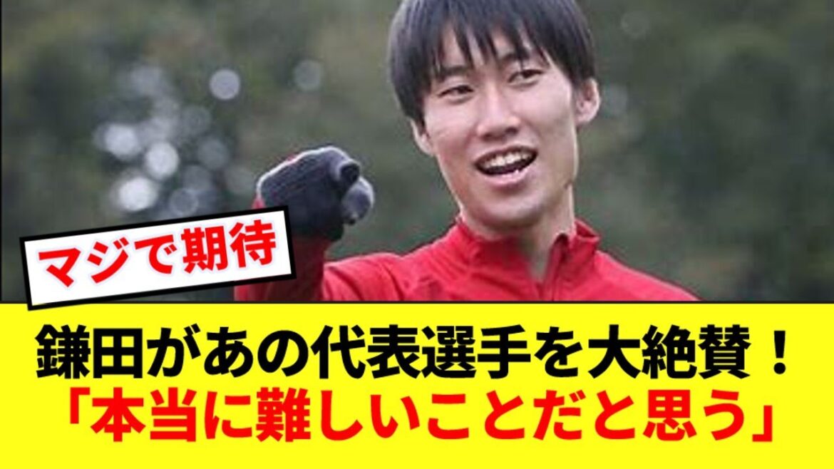 Daichi Kamata praises the Japanese representative fighter who is active in Europe! ! !